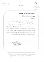 قابل توجه دانشجویان رشته علوم تربیتی ورودی 1391 2