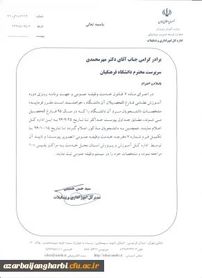 قابل توجه دانشجویان رشته علوم تربیتی ورودی 1391