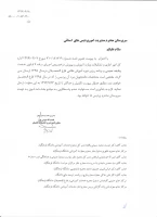 قابل توجه دانشجویان رشته علوم تربیتی ورودی 1391 3