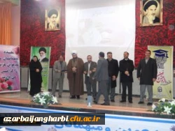 برگزاری مراسم استانی گرامیداشت هفته پژوهش استان در پردیس علامه طباطبایی ارومیه 2