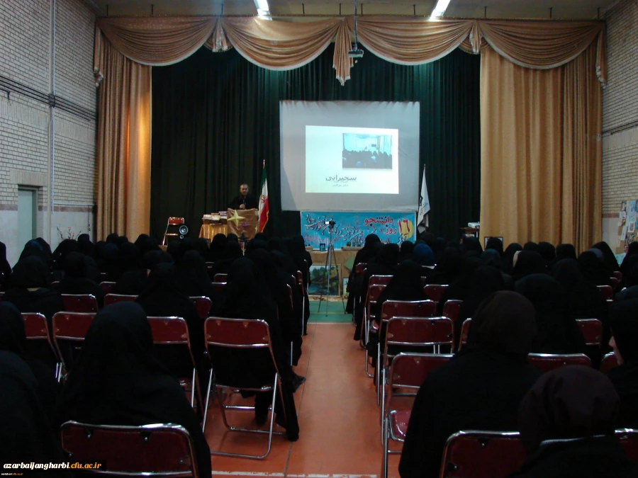 برگزاری مراسم گرامیداشت روز دانشجو وهفته پژوهش در مرکز شهید مطهری خوی 5