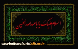 این محرم و صفر است که اسلام را  زنده نگه داشته است.