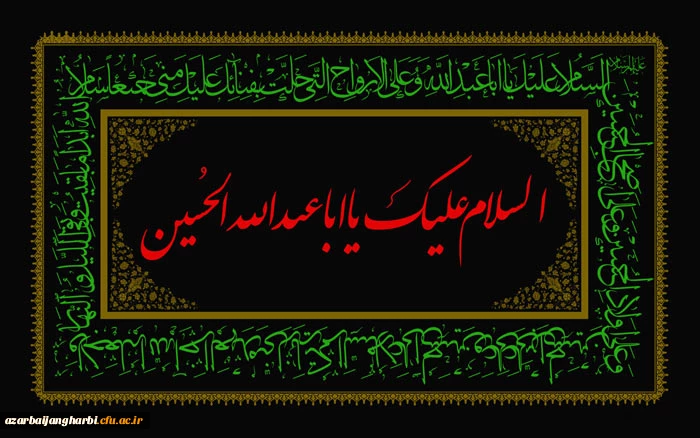 این محرم و صفر است که اسلام را  زنده نگه داشته است.