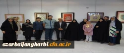 بازدید جمعی از همکاران پردیس علامه طباطبائی ارومیه از نمایشگاه آثار خوشنویسی و تذهیب استاد ابراهیم زینالی