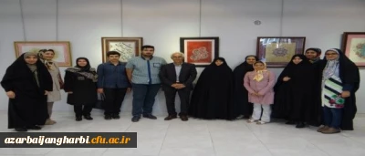بازدید جمعی از همکاران پردیس علامه طباطبائی ارومیه از نمایشگاه آثار خوشنویسی و تذهیب استاد ابراهیم زینالی