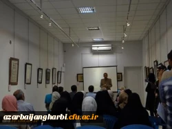 بازدید جمعی از همکاران پردیس علامه طباطبائی ارومیه از نمایشگاه آثار خوشنویسی و تذهیب استاد ابراهیم زینالی 5