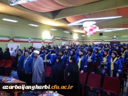 دومین آئین جشن دانش آموختگی ویژه دانشجومعلمان ورودی 92 پردیس علامه طباطبائی ارومیه برگزار شد