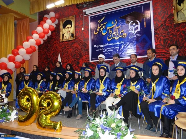 دومین آئین جشن دانش آموختگی ویژه دانشجومعلمان ورودی 92 پردیس علامه طباطبائی ارومیه برگزار شد 6