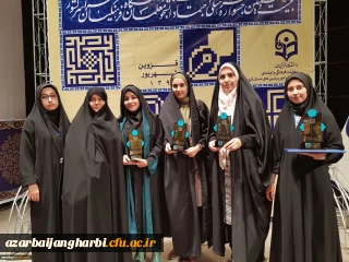 افتخار آفرینی دانشجویان خواهر استان در بیست و هفتمین جشنواره فرهنگی دانشجو معلمان مرحله کشوری