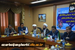 جلسه تکریم و معارفه مسئولین پایگاههای بسیج دانشجویی دانشگاه فرهنگیان استان برگزار گردید 4