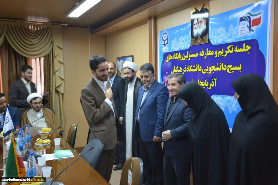جلسه تکریم و معارفه مسئولین پایگاههای بسیج دانشجویی دانشگاه فرهنگیان استان برگزار گردید 5