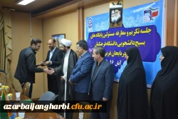 جلسه تکریم و معارفه مسئولین پایگاههای بسیج دانشجویی دانشگاه فرهنگیان استان برگزار گردید 6