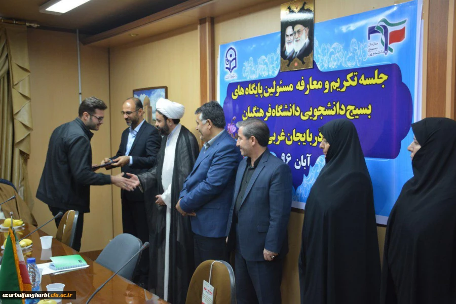 جلسه تکریم و معارفه مسئولین پایگاههای بسیج دانشجویی دانشگاه فرهنگیان استان برگزار گردید 6