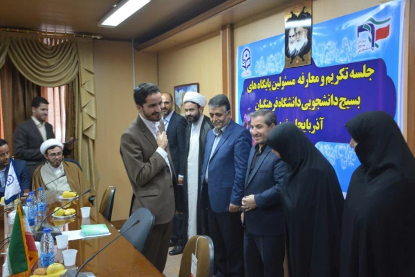 جلسه تکریم و معارفه مسئولین پایگاههای بسیج دانشجویی دانشگاه فرهنگیان استان برگزار گردید