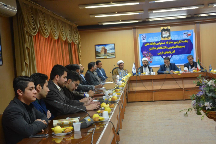 جلسه تکریم و معارفه مسئولین پایگاههای بسیج دانشجویی دانشگاه فرهنگیان استان برگزار گردید