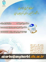 ستاد خبری حراست دانشگاه