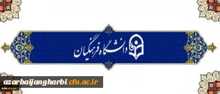 دکتر کاتب در اولین کنفرانس ملی فرصت ها و پیشرفت های فناوری اطلاعات و ارتباطات:

نگاه جدید به فناوری اطلاعات باید از آموزش و پرورش و دانشگاه فرهنگیان آغاز شود