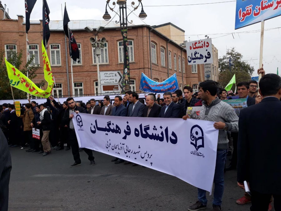 حضور پرشور کارکنان، اساتید و دانشجویان پردیس شهید رجایی ارومیه در راهپیمایی 13 آبان