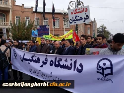 حضور پرشور کارکنان، اساتید و دانشجویان پردیس شهید رجایی ارومیه در راهپیمایی 13 آبان 4