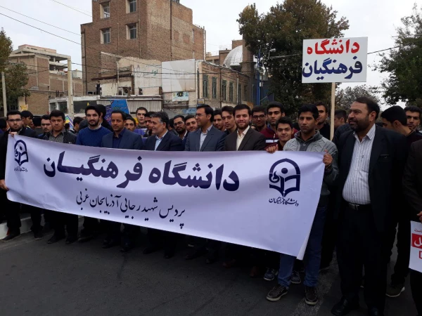 حضور پرشور کارکنان، اساتید و دانشجویان پردیس شهید رجایی ارومیه در راهپیمایی 13 آبان 6