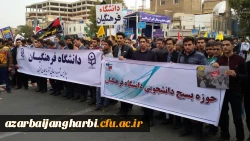 حضور پرشور کارکنان، اساتید و دانشجویان پردیس شهید رجایی ارومیه در راهپیمایی 13 آبان 8