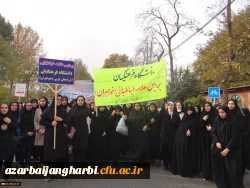 حضور پرشور و شعور دانشجویان پردیس علامه طباطبائی ارومیه در راهپیمایی روز 13 آبان