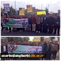 حضور پرشور کارکنان و دانشجویان مرکز آموزش عالی امام خمینی (ره) سلماس در مراسم 13 آبان 4