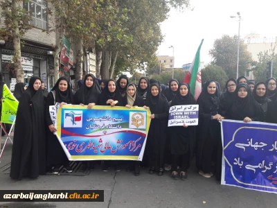 شرکت فعال و گسترده کارکنان، اساتید و دانشجویان مرکز شهید مطهری خوی 

در مراسم راهپیمایی روز 13 آبان