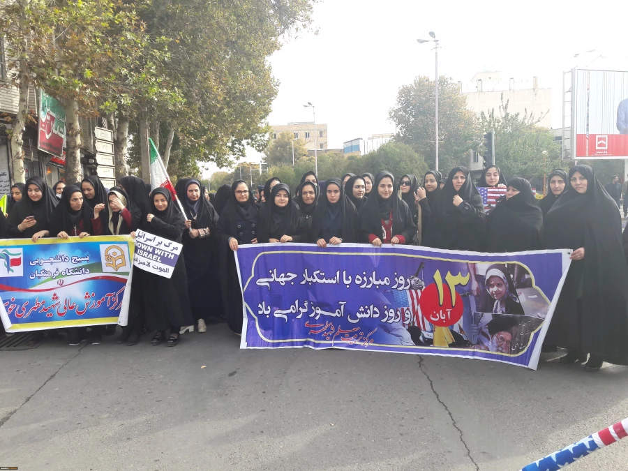 شرکت فعال و گسترده کارکنان، اساتید و دانشجویان مرکز شهید مطهری خوی 

در مراسم راهپیمایی روز 13 آبان