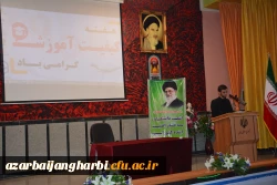 به مناسبت گرامیداشت روز ملی کیفیت 

از تلاشگران عرصه ارتقاء کیفیت آموزشی اساتید، کارکنان و دانشجومعلمان برتر استان تجلیل به عمل آمد.
 2