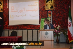 به مناسبت گرامیداشت روز ملی کیفیت 

از تلاشگران عرصه ارتقاء کیفیت آموزشی اساتید، کارکنان و دانشجومعلمان برتر استان تجلیل به عمل آمد.