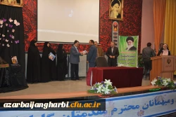 به مناسبت گرامیداشت روز ملی کیفیت 

از تلاشگران عرصه ارتقاء کیفیت آموزشی اساتید، کارکنان و دانشجومعلمان برتر استان تجلیل به عمل آمد.
 6