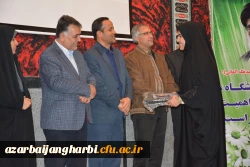 به مناسبت گرامیداشت روز ملی کیفیت 

از تلاشگران عرصه ارتقاء کیفیت آموزشی اساتید، کارکنان و دانشجومعلمان برتر استان تجلیل به عمل آمد.