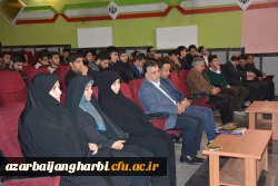 به مناسبت گرامیداشت روز ملی کیفیت 

از تلاشگران عرصه ارتقاء کیفیت آموزشی اساتید، کارکنان و دانشجومعلمان برتر استان تجلیل به عمل آمد.
 8