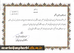 طی حکمی از سوی مسئول نهاد مقام معظم رهبری 

مدیر اجرائی نهاد رهبری منصوب گردید. 2