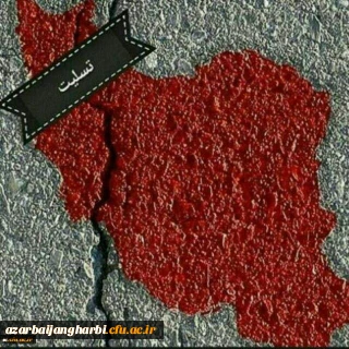 پیام تسلیت سرپرست دانشگاه فرهنگیان درپی زلزله غرب کشور و فقدان دو دانشجومعلم زائر کربلا