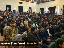 در راستای کنگره ملی بزرگداشت 12000 شهید استان آذربایجان غربی

یادواره شهدای دانشجوی استان در دانشگاه ارومیه برگزار شد
 3