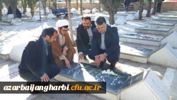 مدیران و دانشجویان دانشگاه فرهنگیان آذربایجان غربی با آرمان های والای شهدا و امام راحل تجدید میثاق کردند.