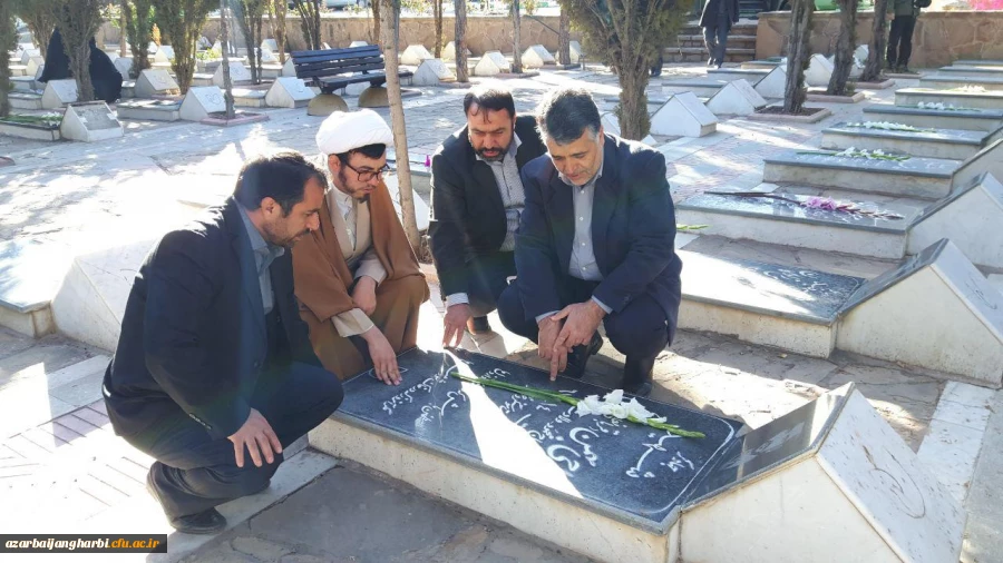 مدیران و دانشجویان دانشگاه فرهنگیان آذربایجان غربی با آرمان های والای شهدا و امام راحل تجدید میثاق کردند.