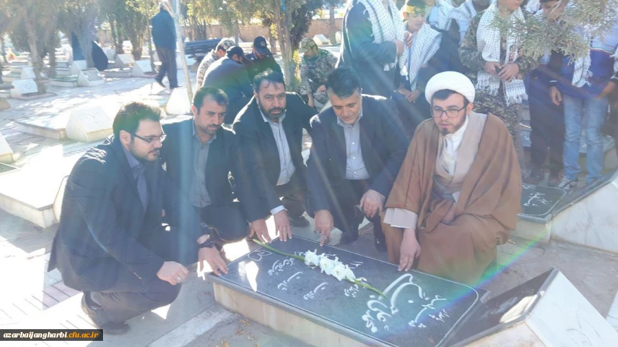 مدیران و دانشجویان دانشگاه فرهنگیان آذربایجان غربی با آرمان های والای شهدا و امام راحل تجدید میثاق کردند. 5