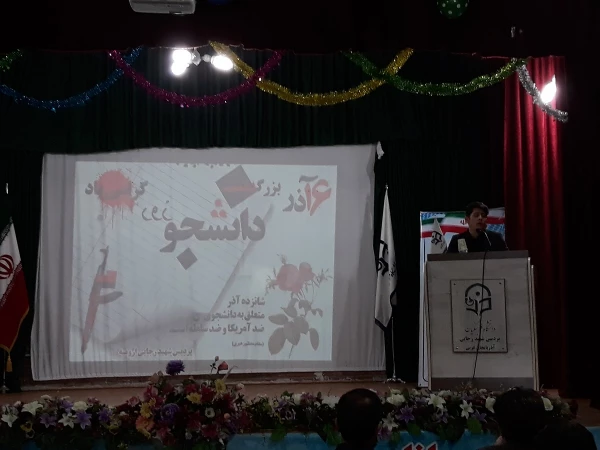 همزمان با میلاد با سعادت رسول اکرم(ص) و امام جعفر صادق(ع) و هفته وحدت،

مراسم بزرگداشت روز دانشجو در پردیس شهید رجایی برگزار شد.
 9