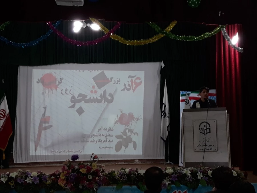 همزمان با میلاد با سعادت رسول اکرم(ص) و امام جعفر صادق(ع) و هفته وحدت،

مراسم بزرگداشت روز دانشجو در پردیس شهید رجایی برگزار شد.
 9