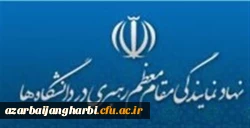 بیانیه نمایندگی نهاد مقام معظم رهبری در محکومیت انتقال سفارت آمریکا به قدس شریف 2