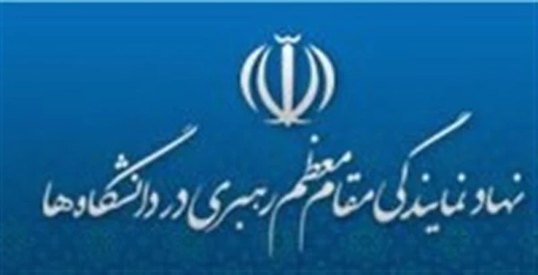 بیانیه نمایندگی نهاد مقام معظم رهبری در محکومیت انتقال سفارت آمریکا به قدس شریف 2