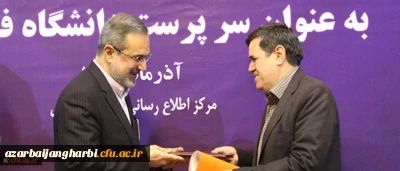 با حکم وزیر آموزش و پرورش «حسین خنیفر» به سمت « سرپرست دانشگاه فرهنگیان» منصوب شد