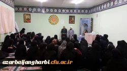 نشست های صمیمی مسئول نهاد مقام معظم رهبری در دانشگاه فرهنگیان استان آذربایجان غربی با دانشجویان