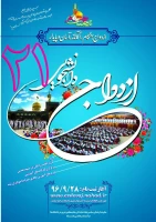 ثبت نام  ازدواج دانشجویی نهاد نمایندگی مقام معظم رهبری در دانشگاه فرهنگیان