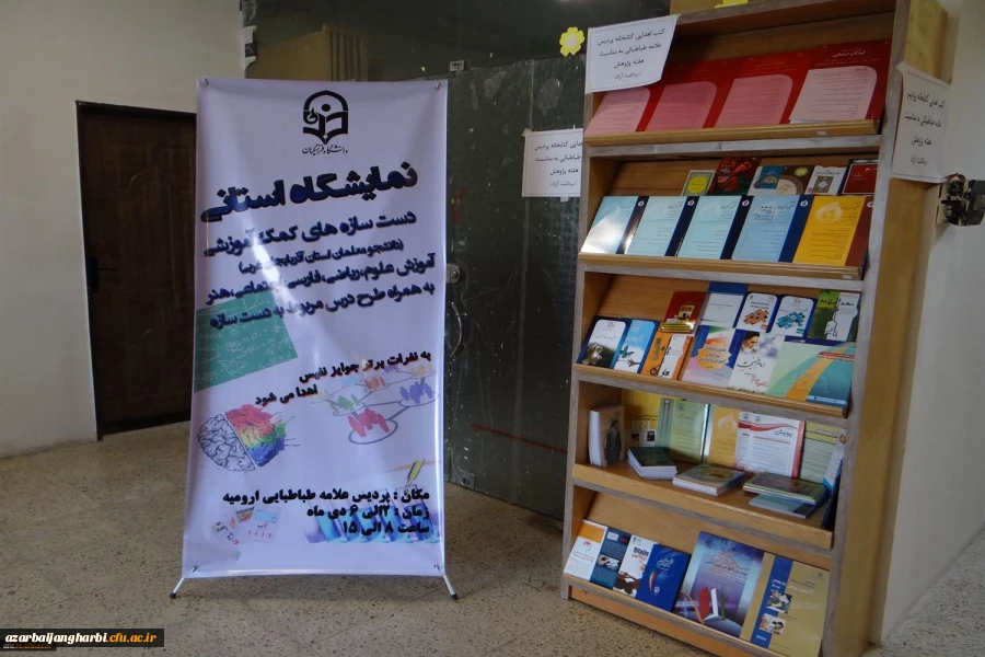 به مناسبت بزرگداشت هفته پژوهش

نفرات برتر در رشته های مختلف نمایشگاه دست سازه های آموزشی استان مشخص شدند 2