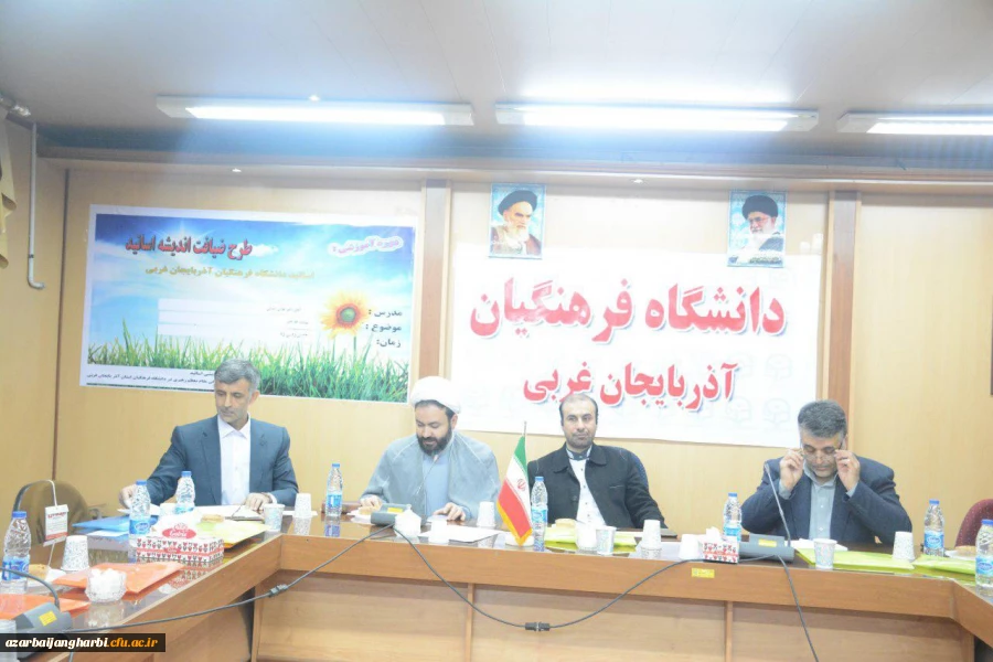 نهاد نمایندگی مقام معظم رهبری در دانشگاه فرهنگیان استان 

برگزاری دوره آموزشی ویژه اعضای هیات علمی دانشگاه فرهنگیان استان آذربایجان غربی 3