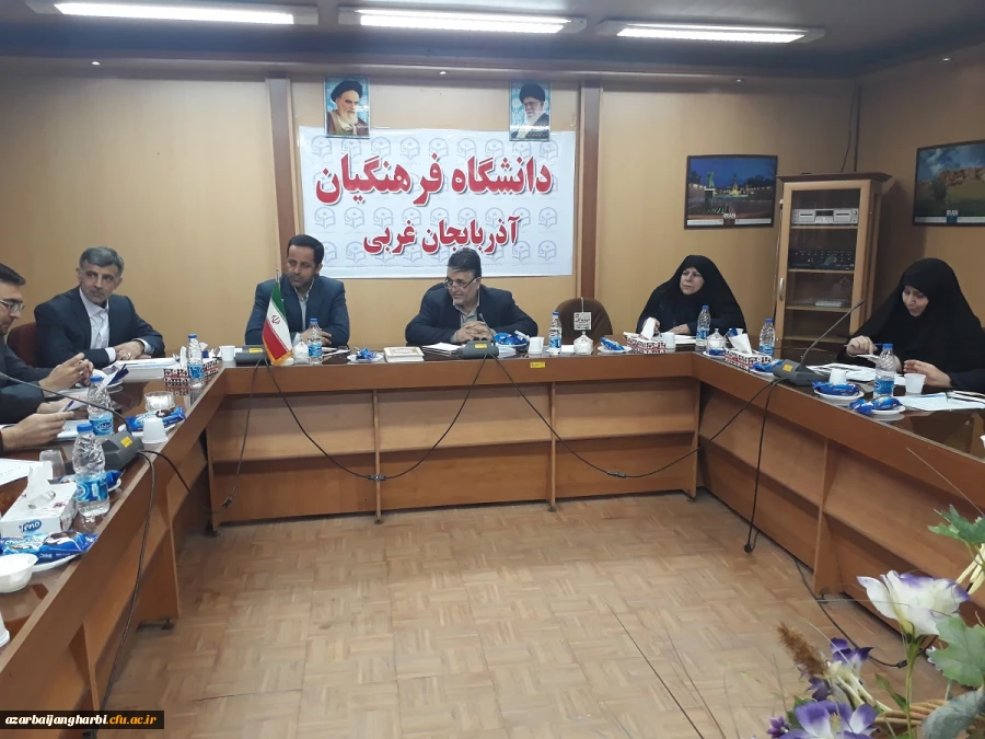 جلسه شورای فرهنگی مدیریت امورپردیس های دانشگاه فرهنگیان استان آذربایجان غربی برگزارشد. 2